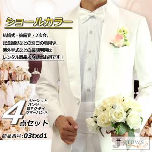 タキシード ウエディング  結婚式 パーティ 演奏会 発表会