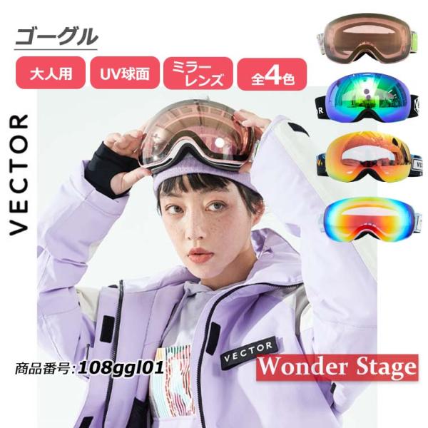 【最終処分】ゴーグル スキー スノーボード メンズ レディース メガネ対応 球面ダブルレンズ 曇り止...