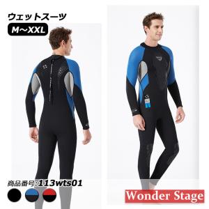 ウェットスーツ メンズ ダイビングスーツ フルスーツ