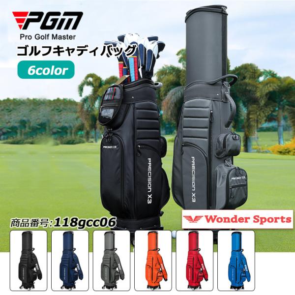 キャディバッグ 4輪キャスター ポータブルゴルフバッグ PGM メンズ レディース セパレーター キ...