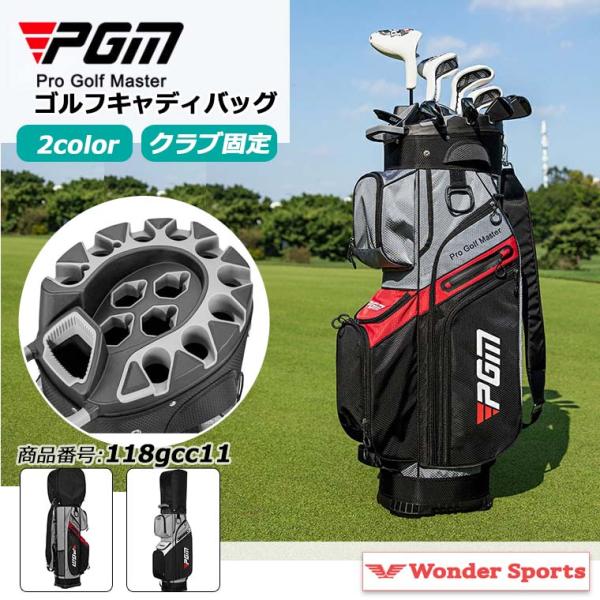 ゴルフキャディバッグ カート型 14分割 PGM メンズ レディース 撥水 ゴルフ 大容量 多機能 ...