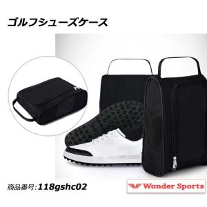 ゴルフシューズケース メンズ レディース 靴入れ シューズバック