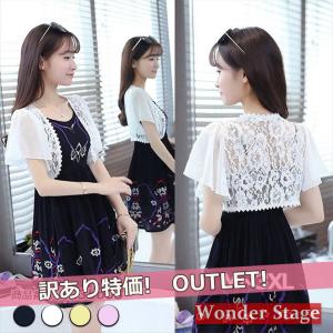 ボレロ 訳あり レース カーディガン 大きいサイ...の商品画像