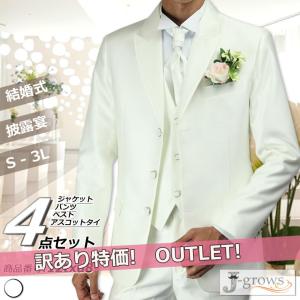 タキシード 4点セット 訳あり アウトレット 12txd8w
