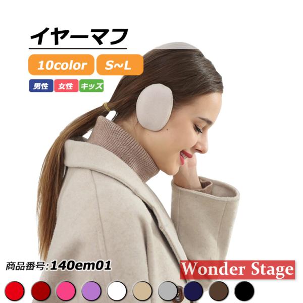 【最終処分】イヤーマフ 耳当て 防風 イヤーウォーマーフレ一ムレス フリース アウトドア 防寒対策 ...