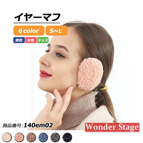 【最終処分】イヤーマフ 耳当て 防風 耳カバー イヤーウォーマーフレ一ムレス ボア アウトドア 防寒...