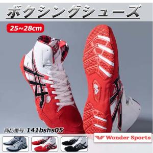 ボクシングシューズ リングシューズ ハイカット レスリングシューズ