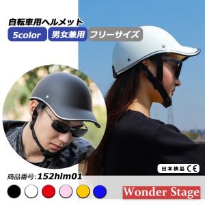 ヘルメット 自転車 男女兼用 レディース メンズ おしゃれ高校生 超軽量 高通気性 メッシュ素材 ロードバイク サイクルヘルメット 耐衝撃 防災グッズ 152hlm01