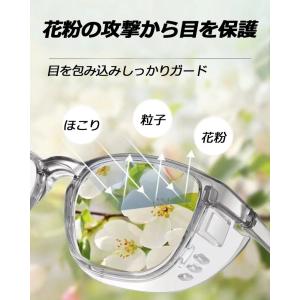 花粉メガネ 花粉防止 花粉症 メガネ 花粉カッ...の詳細画像1