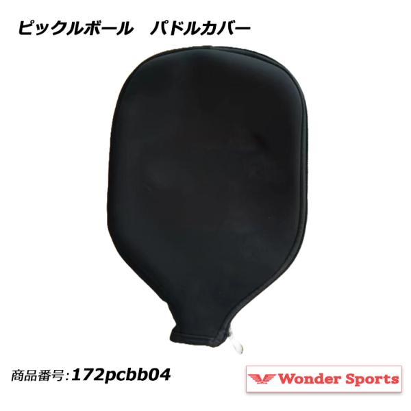 ピックルボールパドル ラケット カバー スリーブ ジッパー 172pcbb04