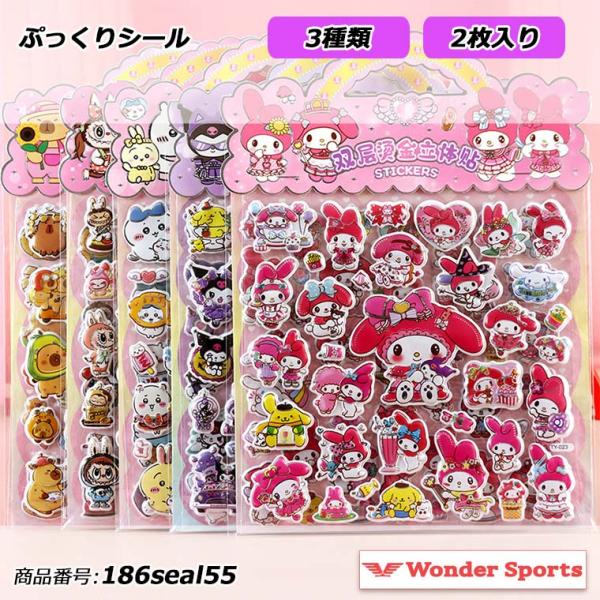 ぷっくりシール ごほうびシール ぷくぷくシール 2枚セット DIY 手帳用 シール帳 日記帳用 スマ...