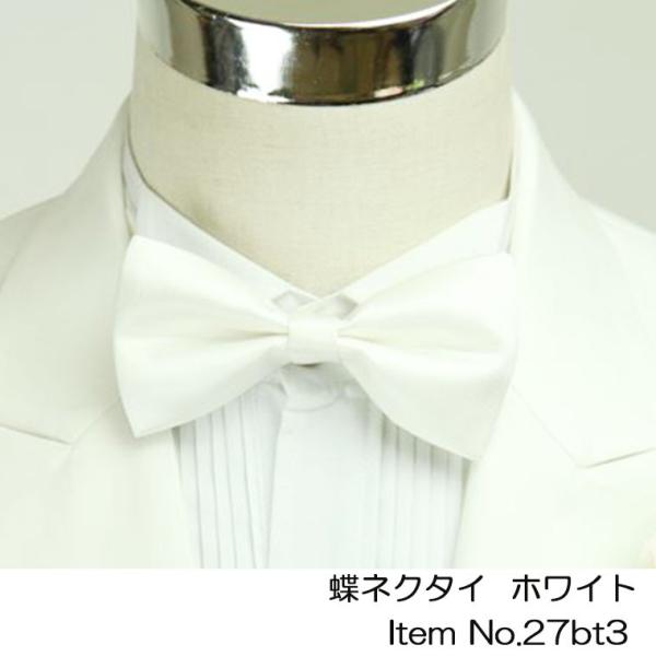 蝶ネクタイ  ボウタイ  蝶タイ タキシード・ベスト用 結婚式 27bt3