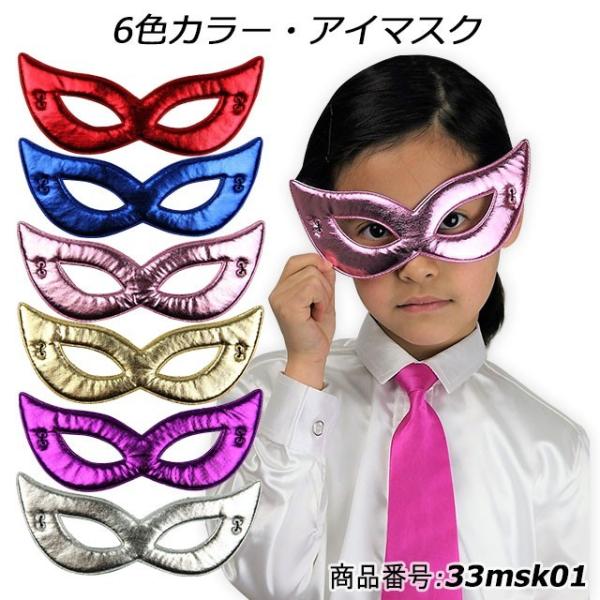 マスク アイマスク 仮面 ハロウィン 目隠し コスプレ 仮面舞踏会 イベント グッズ タキシード仮面...