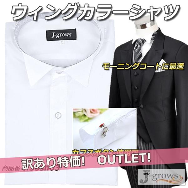 ウィングカラーシャツ 白  600円引き 訳あり アウトレット35sh03w