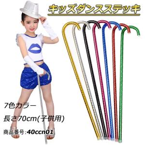 ステッキ 子供用 キッズ カラフル アサヤ 杖 ステージ ダンス