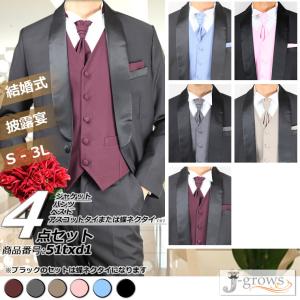 タキシード ウエディング ウェディング 結婚式 パーティ