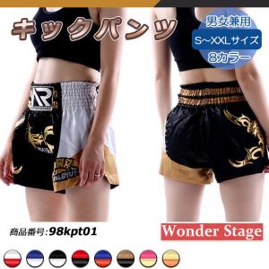 キックパンツ ボクシングパンツ ハーフパンツ ムエタイ キック