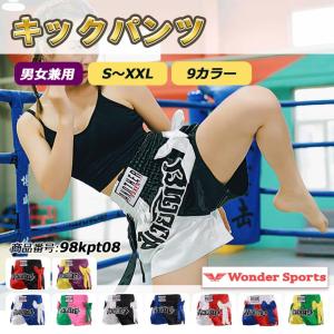 FAIRTEX(フェアテックス) ムエタイパンツ・キックパンツ 格闘技 BS1915