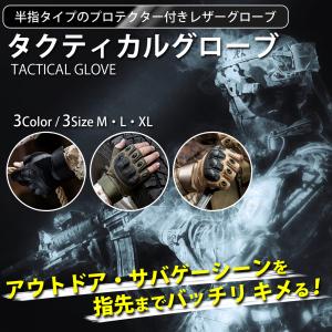 J-HARK サバゲー グローブ ハーフフィン...の詳細画像1