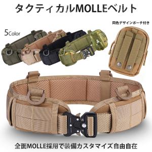 J-HARK サバゲー ベルト モールシステム タクティカルベルト 同色多機能ポーチ付き コブラバックル MOLLE 各種 アウトドア 装備