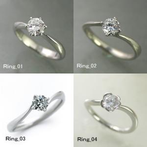 ジュエリー リフォーム ダイヤモンド リング プラチナ シンプル エンゲージリング 0.2ct 0.3ct 0.4ct GE1 1909 950 678｜j-jewelry