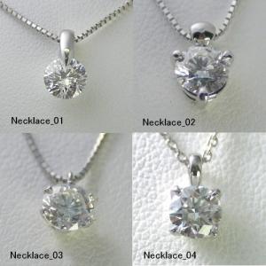 ジュエリー リフォーム ダイヤモンド ネックレス プラチナ 一粒 0.8ct