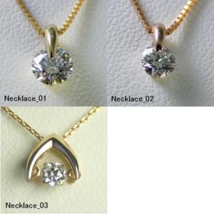 ダイヤモンド ネックレス K18 一粒 0.3カラット 鑑定書付 0.33ct D