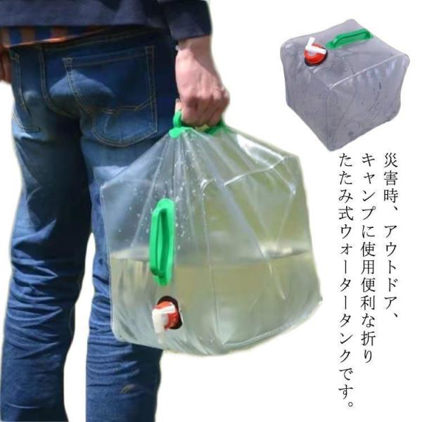 ウォータージャグ 折りたたみ 20L 10L 小型 蛇口 キャンプ 軽量 水タンク 給水袋 貯水 防...