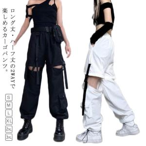 カーゴパンツ レディース ロング丈 2WAY 取...の商品画像