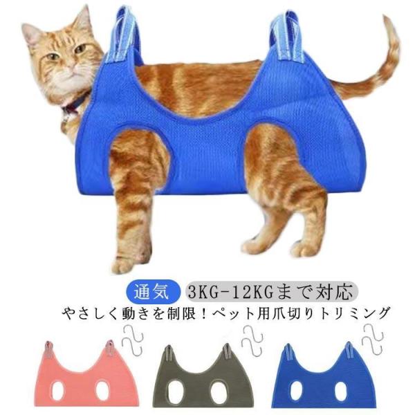 爪切りトリミング 吊り下げ 猫 犬 グルーミングハンモック ペット用品 S字フック付き ハンモック ...