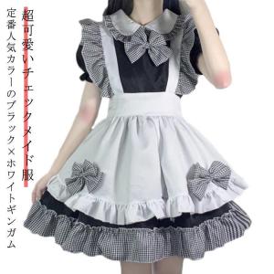 メイド 服 チェック柄 ワンピース エプロン 定番  衣装 仮装 洋服 レディース 可愛い コスプレ 半袖 蝶結ぶ パーティー イベント カ