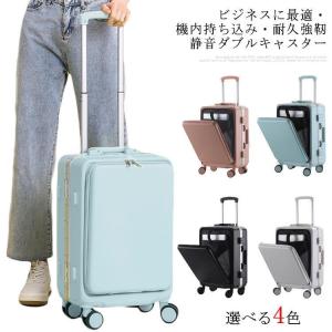 キャリーバッグ 修学旅行 機内持ち込み フロントオープン かわいい sサイズ 軽量 メンズ 子供用 キャリーケース ハード レディース スーツケース｜j-k-store