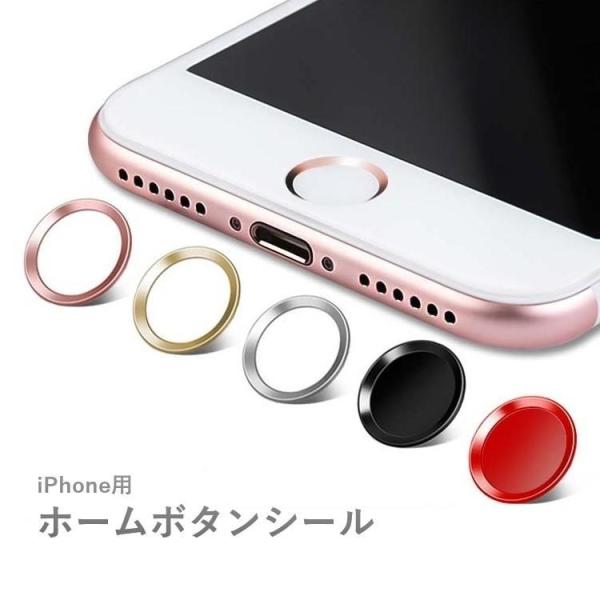 ホームボタンシール 指紋認証 iphone5s se 6 6splus 7 7plus iPad a...