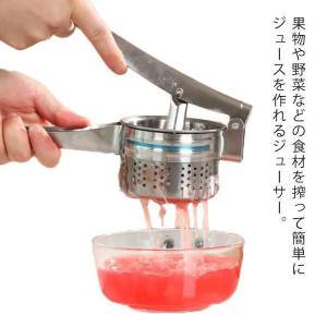 ハンドジューサー 手動ジューサー 果物しぼり 絞り器 しぼり器 フルーツ絞り器 野菜 水抜き レモン絞り レモン絞り機 果汁 フルーツジュース みかん｜j-k-store