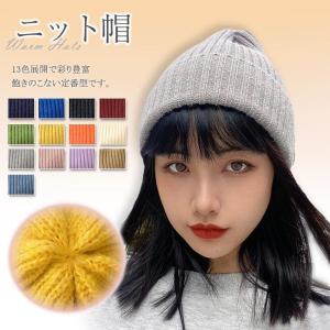 ニット帽 レディース メンズ 秋冬 帽子 コーデ ニットキャップ シンプル 春 小物 防寒 カラー豊富｜j-k-store