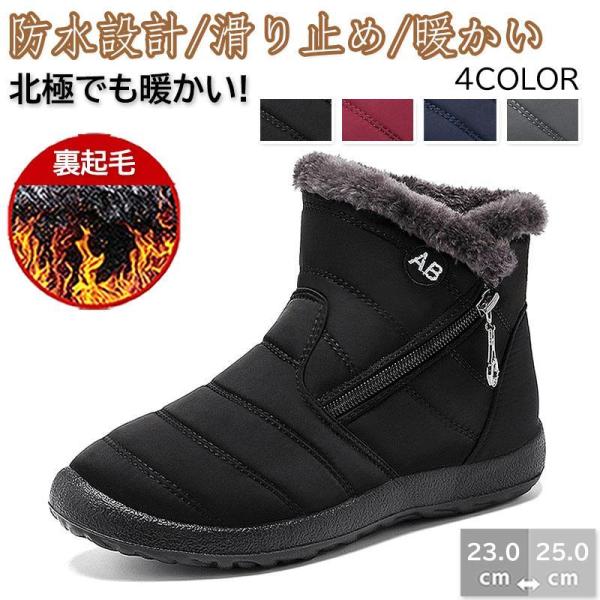 スノーブーツ 登山靴 スノーシューズ レディース 防寒 雪靴 ショートブーツ 裏起毛 冬 短靴  防...