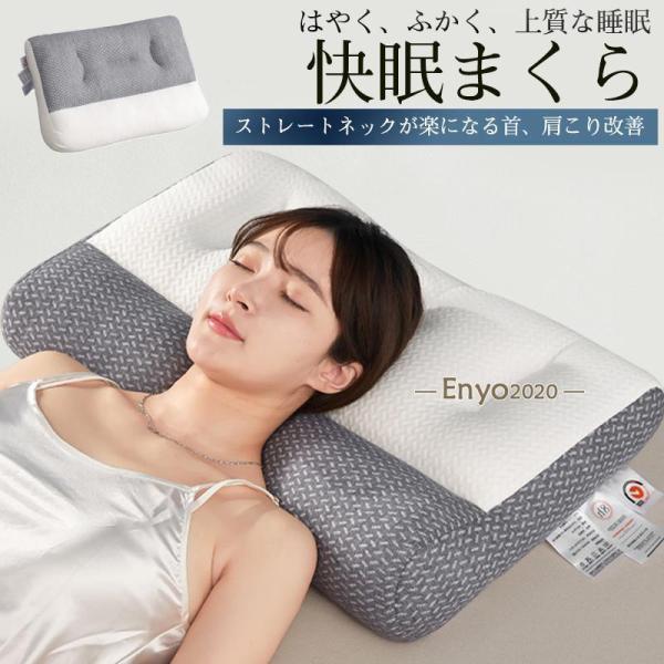 枕 肩こり 首が痛い 低反発枕 まくら マクラ 安眠枕 首こり いびき ストレートネック 寝返り 高...