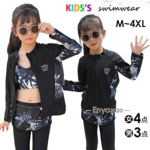 子供 水着 セット セパレート スクール水着 ラッシュガード キッズ水着 フィットネス 女の子4点セット/男の子３点セット UVカット 長袖 日焼け対策 子供水着｜j-k-store