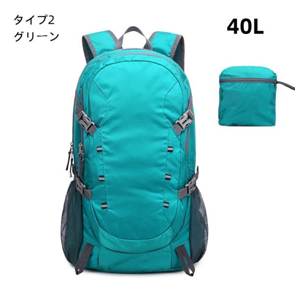 40L 折りたたみ リュック サック エコバッグ エコリュック PLUS 軽量 防水 登山 旅行 通...