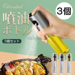 オイルスプレーボトル オイルディスペンサー 噴霧器 調理器具 キッチン オイルスプレー オイル 酢 醤油｜j-k-store