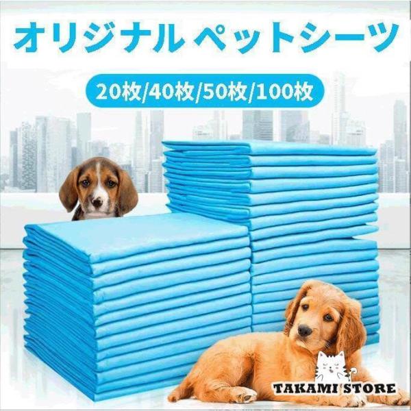 ペットシーツ トイレシート 使い捨て 強力吸水 消臭シート 犬 猫 ペット用品