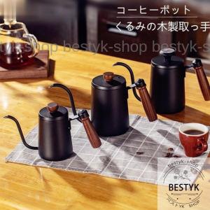 コーヒードリップポット 600ml ステンレス コーヒーポット コーヒー グッズ ケトル コーヒーケトル コーヒー器具 シルバー ブラック ローズゴールド｜j-k-store