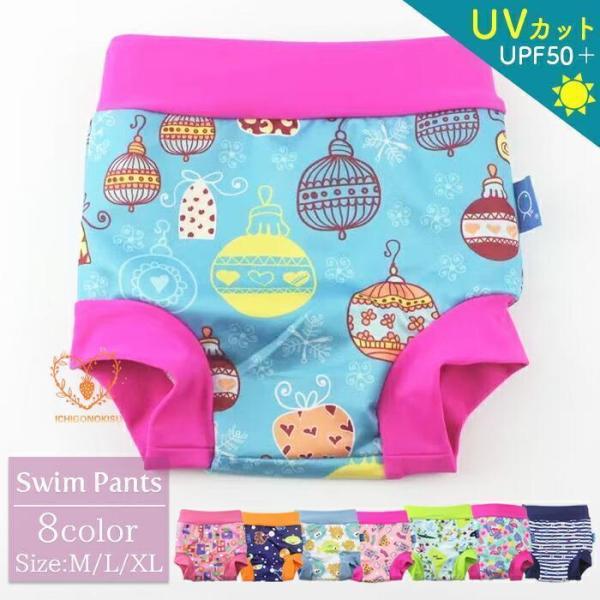 スイムパンツ 水遊び用パンツ オムツ ベビー 水着 キッズ 水遊びパンツ オムツ機能 子供用 スイム...