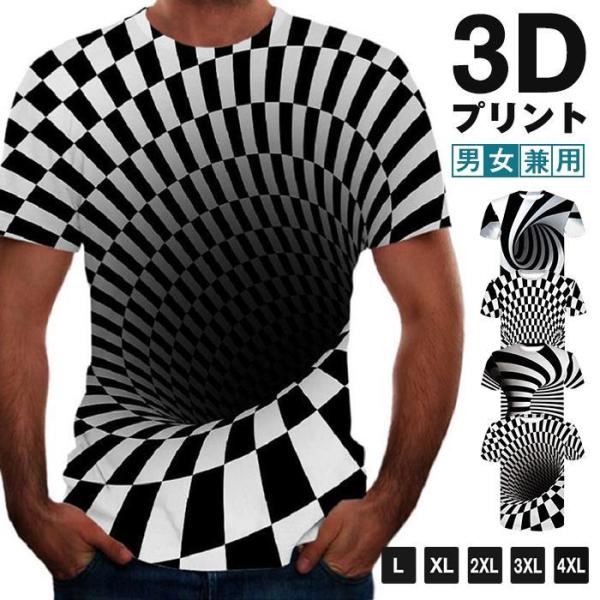 半袖Tシャツ おもしろ 3Dプリント トリックアート メンズ 渦 オプティカルイリュージョン メンズ...
