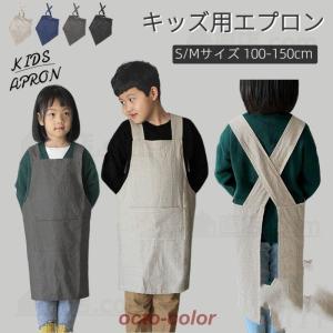 キッズ 子供 エプロン 2点セット DIY 三角巾  おしゃれ 色落ちしない こども 男の子 女の子 男女兼用 小学生 調理実習 ユニセックス キッズ用エプロン｜j-k-store