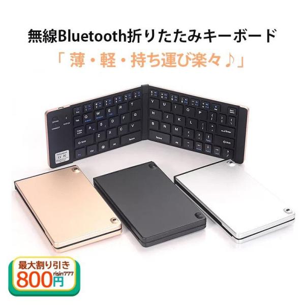 ワイヤレスキーボード ブルートゥース 無線 マウス USB 折りたたみ 充電 薄型 軽い 持ち運び ...