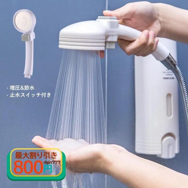 シャワーヘッド　簡単取り付け 軽量 美容 風呂 母の日 取付簡単 やわらか　洗浄　保湿　保温　節水　...