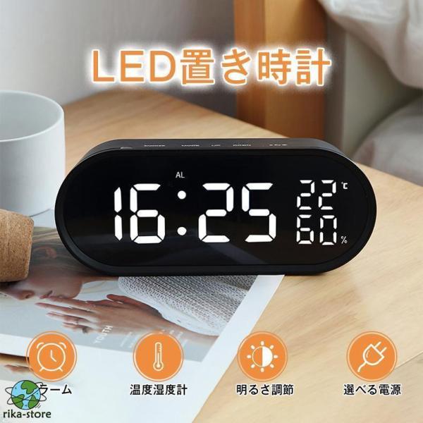 led置き時計 led時計 電池式 おしゃれ デジタル 目覚まし時計 温度計 温度湿度 小型 明るさ...