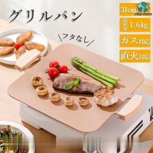新商品発売 グリルパン 魚焼きグリル フライパン IH ガス 直火 プレート 皿 家庭 軽量 多機能 バーベキュー ステーキ 焼肉 BBQ 料理｜j-k-store