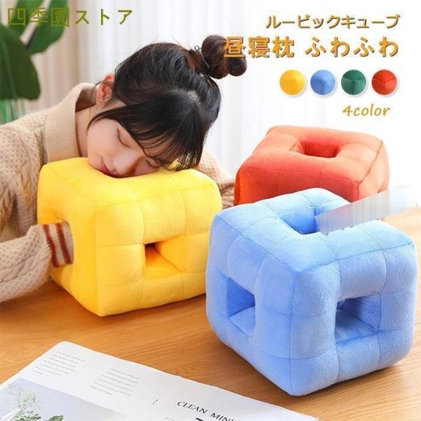 ぬいぐるみ ルービックキューブ ブロック 抱き枕 クッション 子供 子ども ベッド 玩具 正方形 ダ...